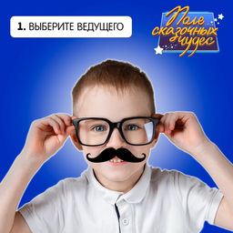 Настольная игра Поле сказочных чудес - Лас Играс kids фото 2