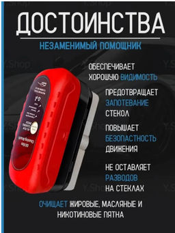 Губка Антидождь для стекол и зеркал