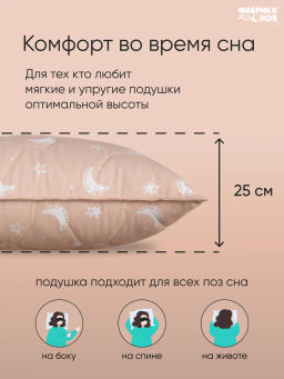 Подушка Хлопок&Бамбук детская (kids collection) 40*60