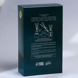 Диффузор ароматический палочки «Новогодняя коллекция: Все мечты сбудутся», аромат жасмин, 50 мл