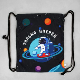 Сумка для обуви Только вперёд!, текстиль, размер 41х34 см - Artfox фото 7