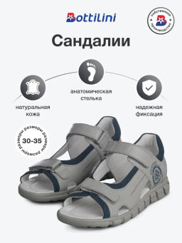 SO-344(3) Сандалии цвет серый