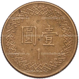 Монета 1 доллар 1985 года Тайвань