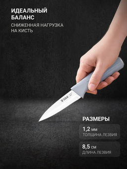 Нож для чистки TalleR TR-22125