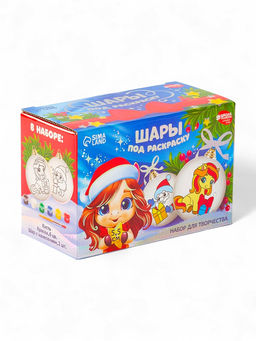 Елочные шары под раскраску Лошадки, с красками, 2 шт., набор для творчества