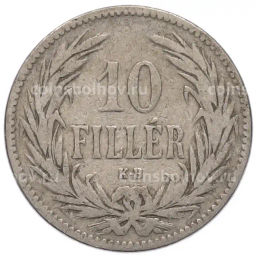 Монета 10 филлеров 1894 года Венгрия