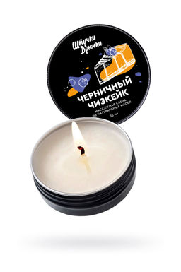 Массажная свеча Штучки-Дрючки Черничный чизкейк, 25мл