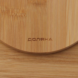 Блюдо для подачи вращающееся Доляна Striata, d=28 см, бамбук  фото 6