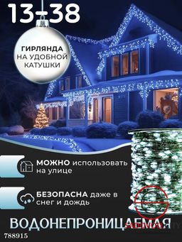 Гирлянда "Роса" в виде капелек