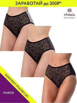 ф13015к Трусы женские (в упаковке 3 штуки) VIVALIA слипы  фото 2