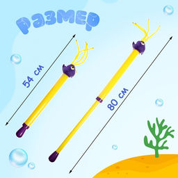 Водная пушка Морская рыбка, 54 см. - Simaland фото 2