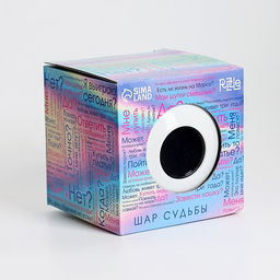 Шар желаний «Да/нет» 12 см, гадание