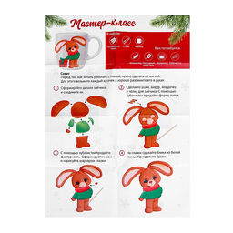 Набор для декора кружки полимерной глиной Зайка с подарком - Школа талантов фото 12