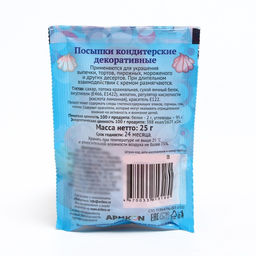 Цена за 3 шт. Посыпки кондитерские декор Мини-безе розовые, 25г - Simaland фото 2