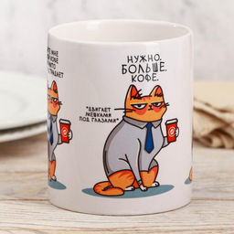 Кружка чайная керамическая «Дайте мне больше кофе», 320 мл