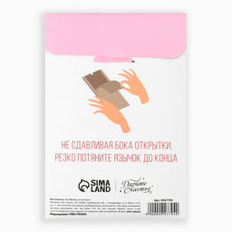 Цена за 2 шт. Бум-открытка «Твой подарочек», шары , 12 х 18.5 см