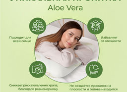 Подушка Асветида 50х70х14 Aloe с эффектом памяти(средней жесткости)