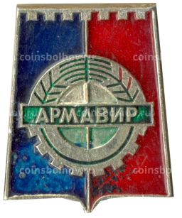 Значок Армавир