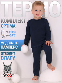 Термокомплект Апрель Optima лонгслив и кальсоны детские темно-синий