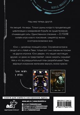 Elysium