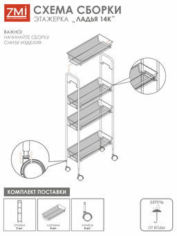 Этажерка "Ладья 14 К" (черный)