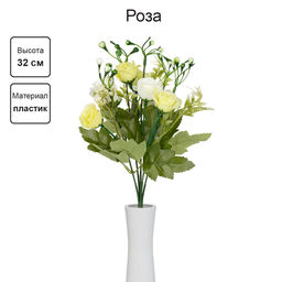 Искусственное растение Blumentag ATJ-06 Растение искусственное Роза 32 см 5 х 1 шт. 01 белый/св.желтый