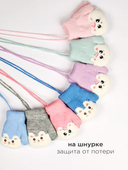 Варежки детские на шнурке Kim Lin - Соль&перец фото 3