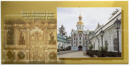 Открытка Киево-Печерская Лавра  Главная улица Киево-Печерской Лавры с кельями соборных старцев и Троицкой надвратной церковью