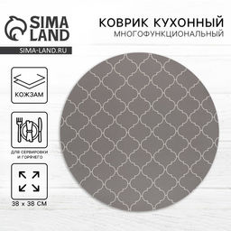 Салфетка сервировочная, плейсмат Орнамент, d=38 см