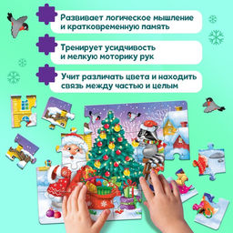 Цена за 3 шт. Пазл Подарки от Дедушки Мороза, 24 элемента