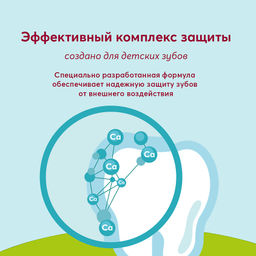 PresiDENT ДЕТИ паста д/зубов 3-6 Клубника (50 RDA) 70гр