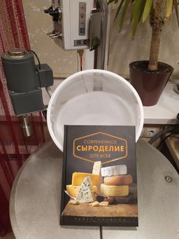 Современное сыроделие для всех - Эксмо фото 5