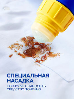 Средство для Выведения Пятен Fight Stain Remover LION 220 мл  фото 3