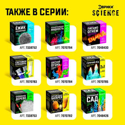 Набор для опытов Полимерные червячки - Эврики фото 5