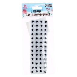 Глазки на клеевой основе, набор 52 шт., размер 1 шт. — 0.8 см