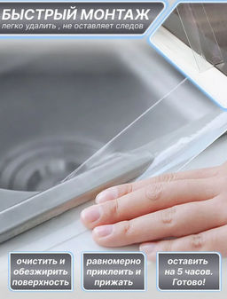 Бордюрная прозрачная лента 6см (3151) - Мой органайзер фото 3