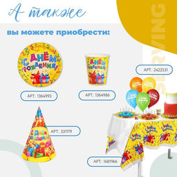 Колпаки бумажные праздничные С днём рождения!, набор 6 шт., 16 см - Страна карнавалия фото 4
