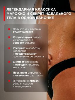 Натуральный скраб для тела с тростниковым сахаром и Аргановым маслом (Антицеллюлитный) 250мл/300 гр - INVIOLE фото 4