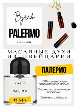Масляные духи по мотивам Palermo	/ Byredo - Get parfum фото 2