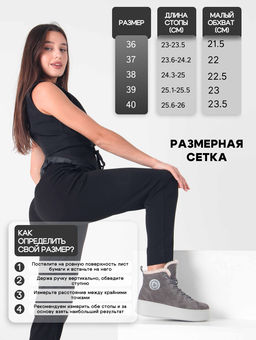Ботинки EDART 217.ALTAgr. Серый замок замша/байка