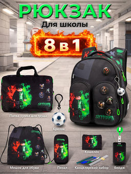 Рюкзак SkyName set-R9-4 + мешок для обуви, папка, пенал, кошелек, бейдж, канц.наб, бр. мячик, значки