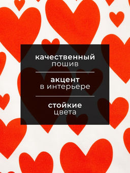 Цена за 2 шт. Полотенце «Этель» Red hearts 40×73 см, 100% хлопок, саржа 190 г/м²