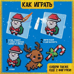 Аквамозаика Дед Мороз: Оленёнок и конфетка, 3 фигурки, 903 шарика - Школа талантов фото 4