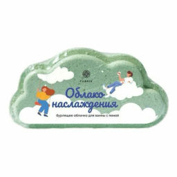 FABRIK облачко бурлящее д/ванны бурлящее с пенкой 110гр "Облако наслаждения"