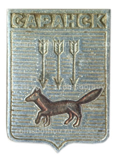 Значок Саранск