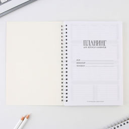 Планинг для записи клиентов А5, 80 л Я создаю мечты - Artfox фото 3