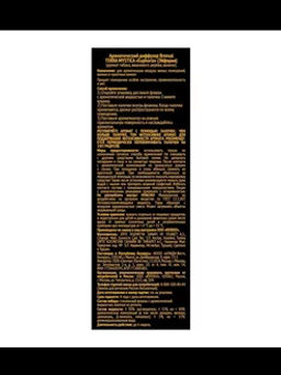 Ароматический диффузор Breesal TERRA MYSTICA Euphoria (Эйфория)  фото 5