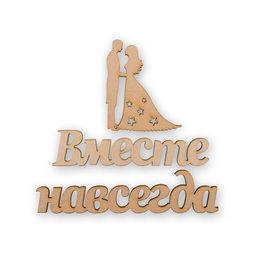 Заготовка для декорирования Mr. Carving ВД-497 Мини-набор фанера 0.3 см Любви и верности  фото 4