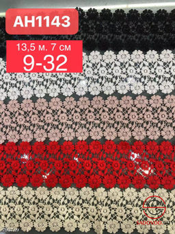 Кружево гипюр, длина 13,5 метр ширина 7 см