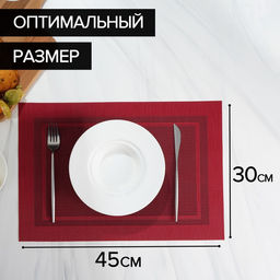 Цена за 12 шт. Салфетка сервировочная на стол Окно, 4530 см, цвет красный - Simaland фото 3